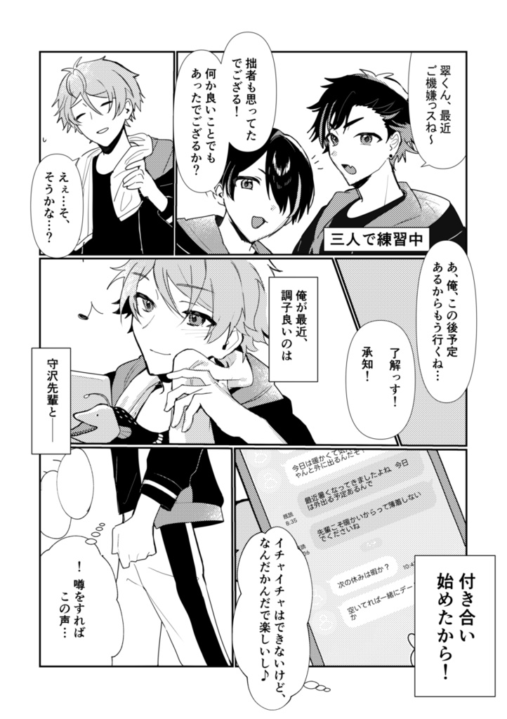 俺の先輩です!!