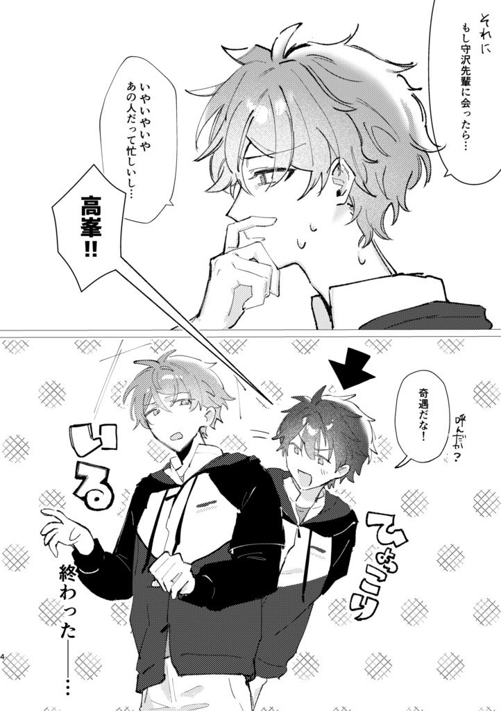 本音マジック?