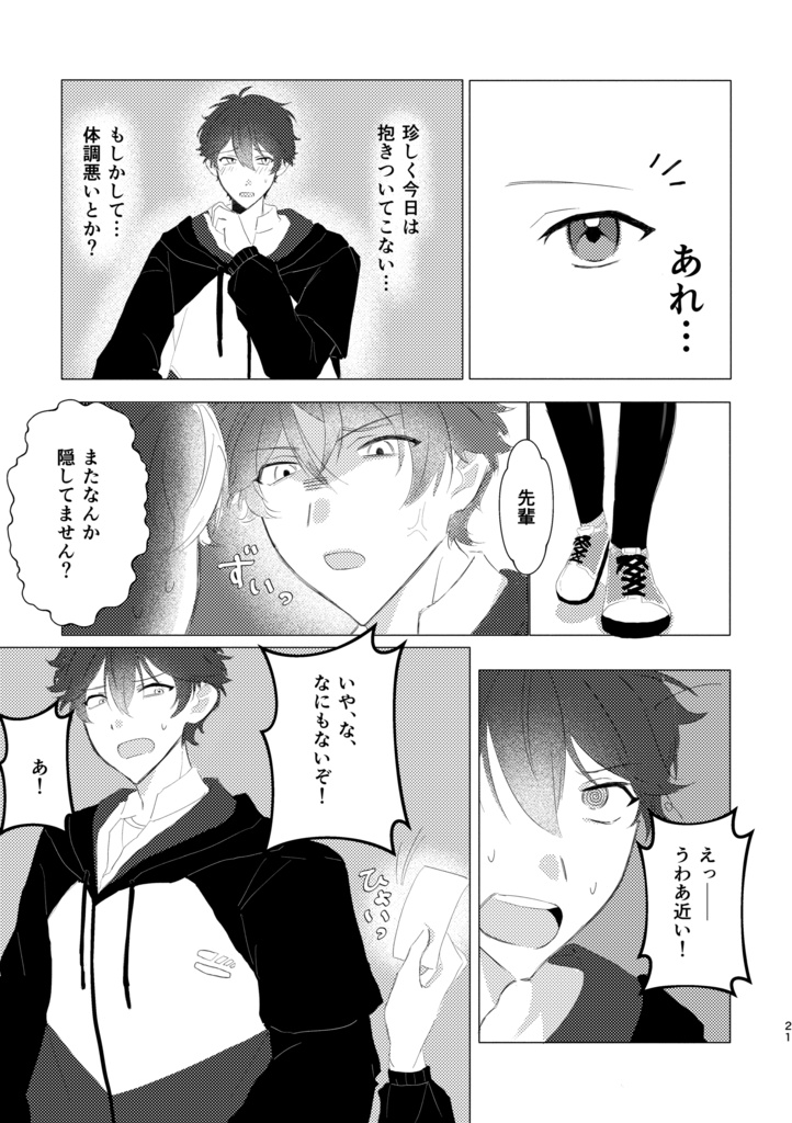 本音マジック?