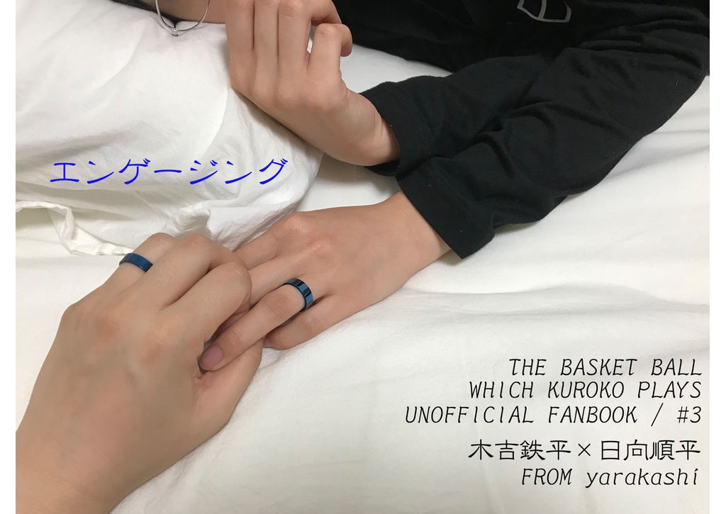 エンゲージング