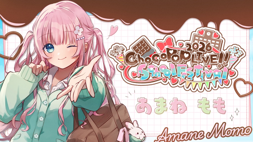 あまねもも🍫グッズ