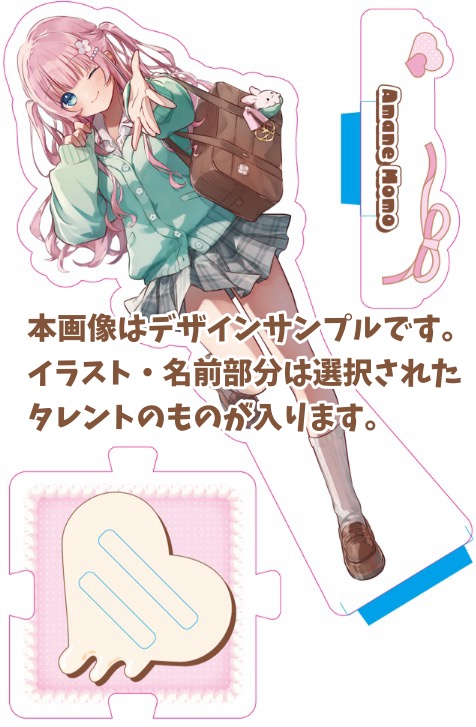 えのぐ🍫グッズ