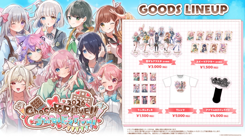 春霞みぃな🍫グッズ