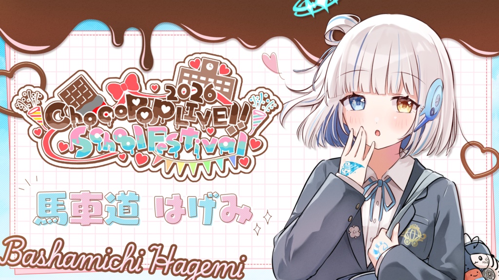 馬車道 はげみ🍫グッズ