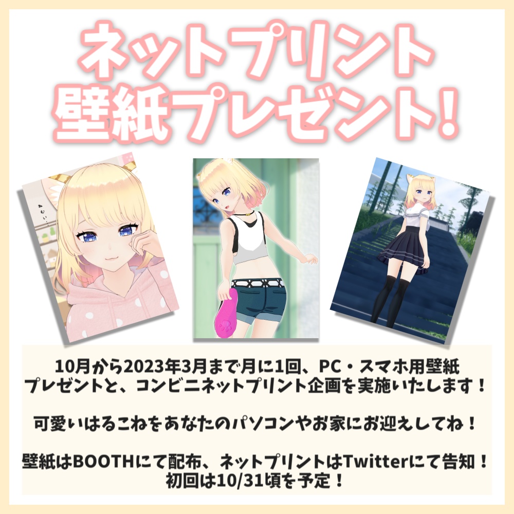 【壁紙セット】春乃こね子_Halloween2022