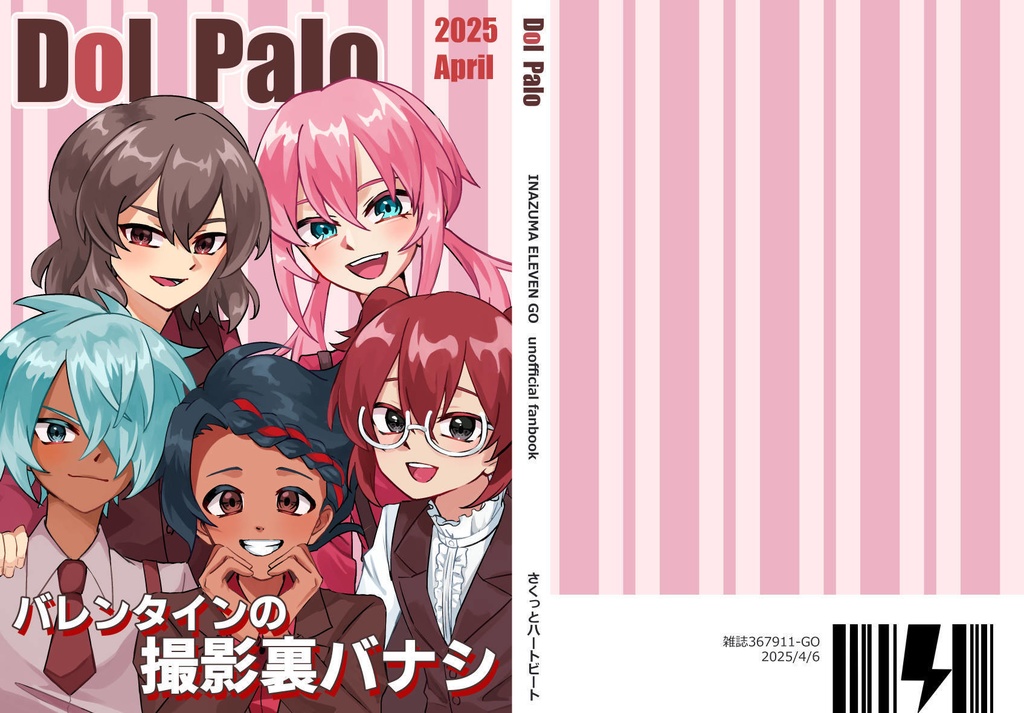 Dol Palo（コピ本）