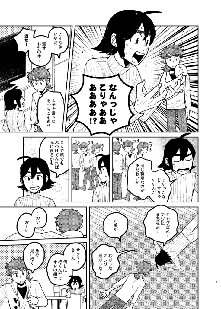 Mélanger(メランジェ)