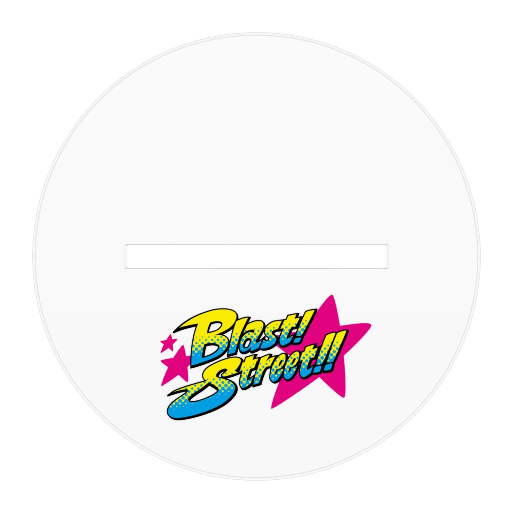 Blast! Street!! ノト アクスタ