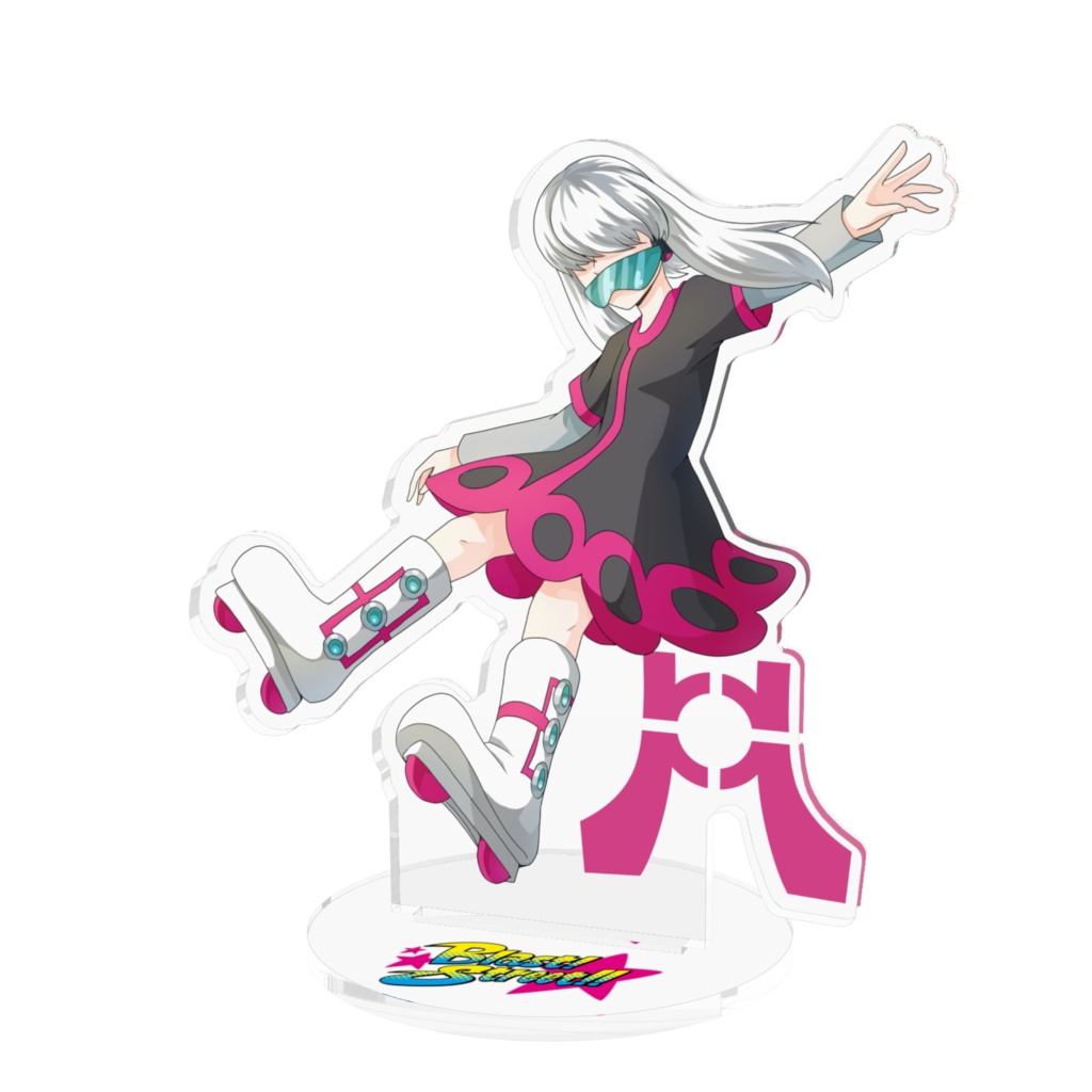 Blast! Street!! ハルフィ アクスタ