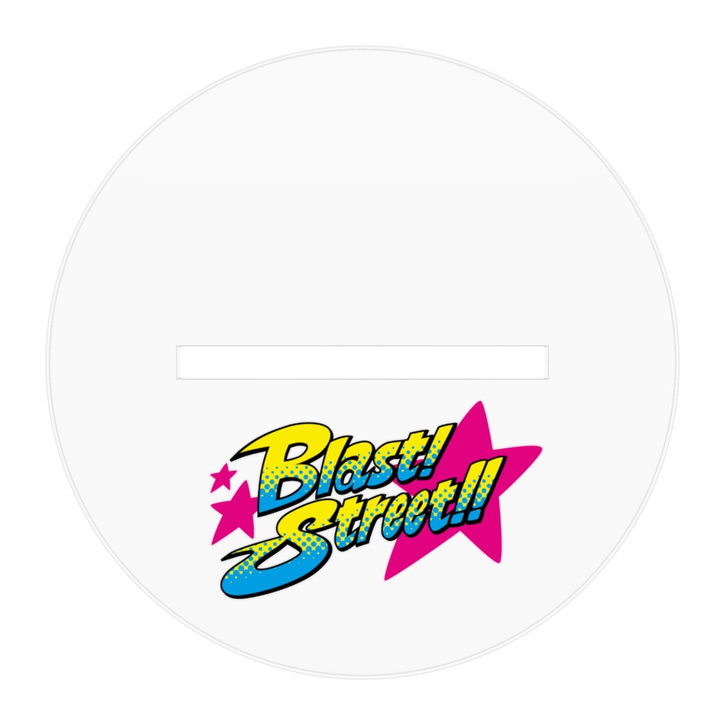 Blast! Street!! アイシィ アクスタ