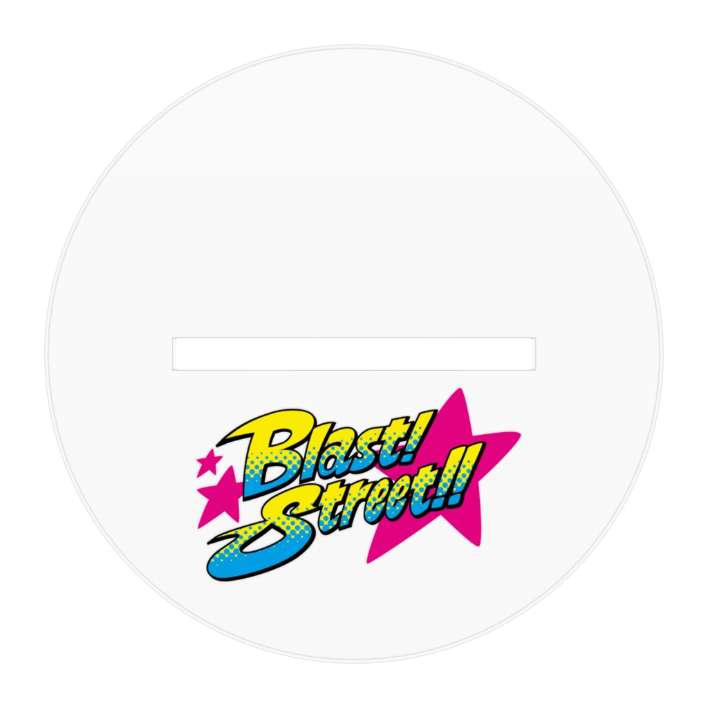 Blast! Street!! Dr.スペクトル アクスタ