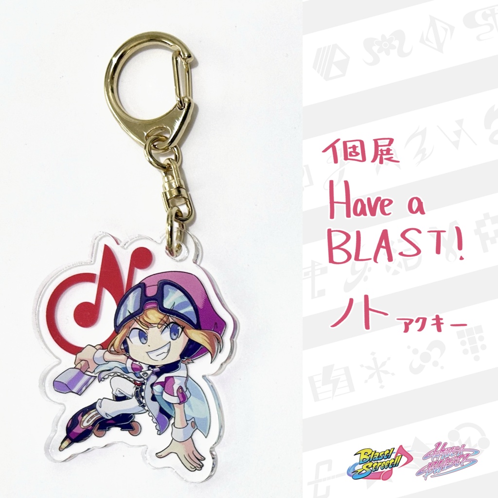 Have a BLAST!アクキーノト