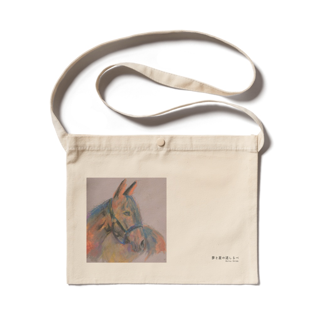 馬アートサコッシュ