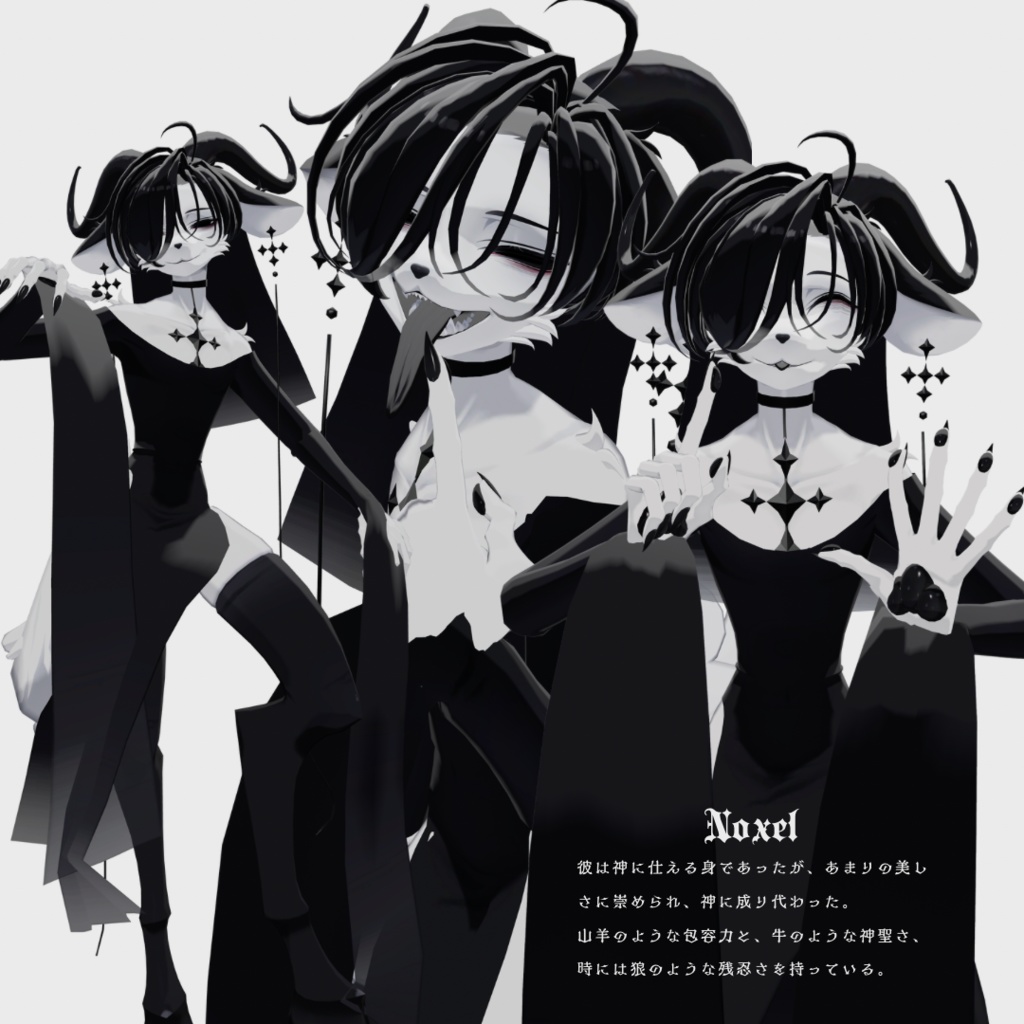 オリジナル3Dモデル|ノクセル - Noxel