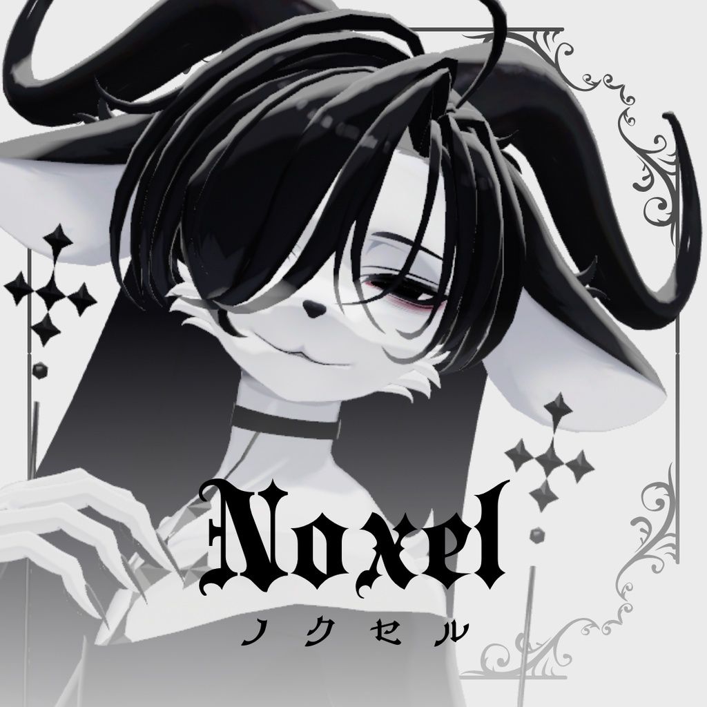 オリジナル3Dモデル｜ノクセル - Noxel