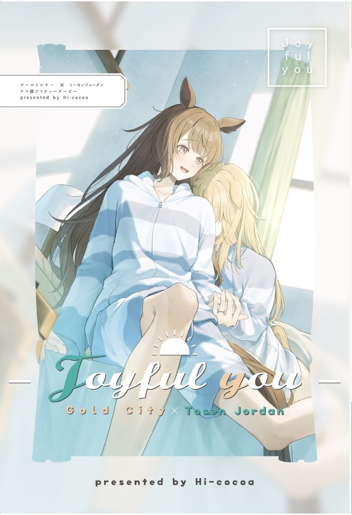 【URC03】新刊2冊セット ノベルティ付