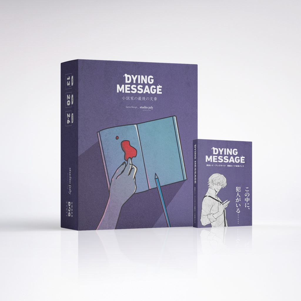 ダイイングメッセージ(Dying Message): 小説家の最後の文章 + プレイマット + 探偵シド・アップダイク職業カード拡張