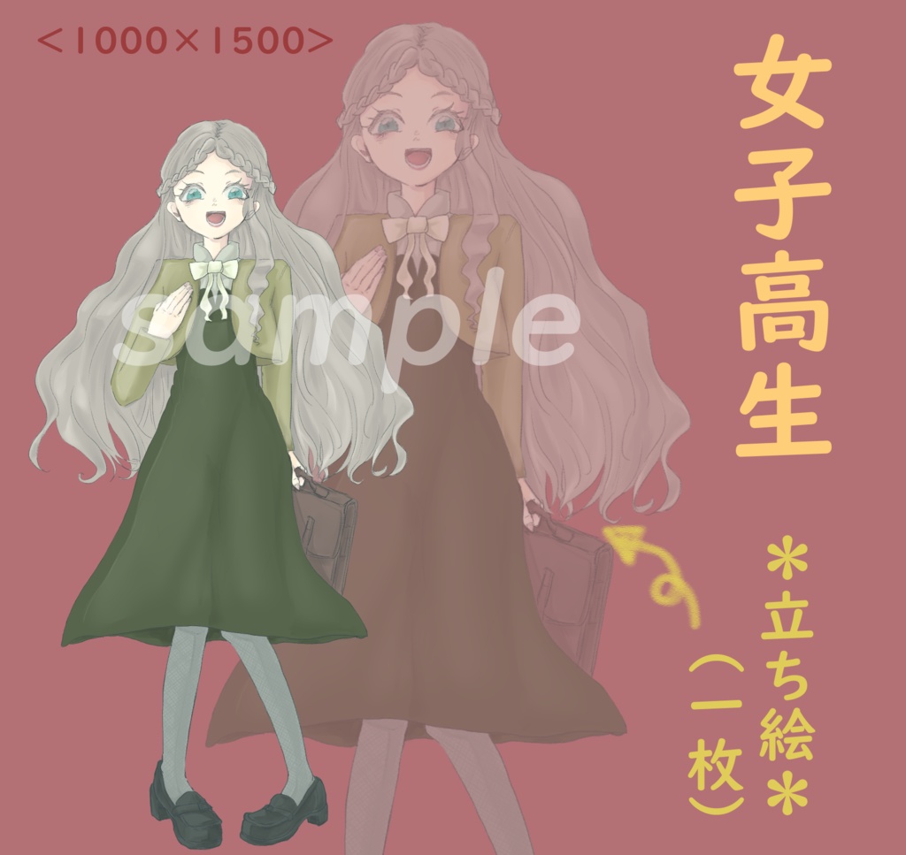 女子高生1