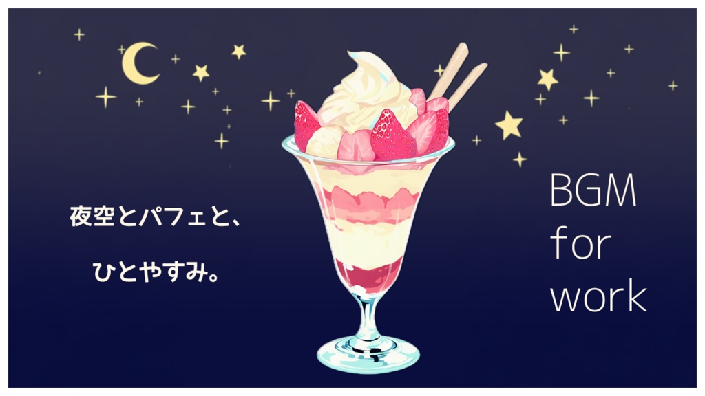 【フリーBGM】一日の終わりに|大人のリラックスタイムBGM