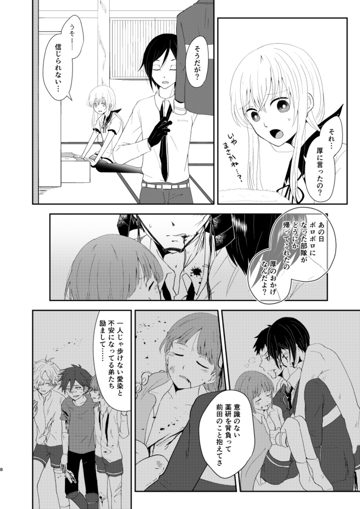 相棒の先のその手前