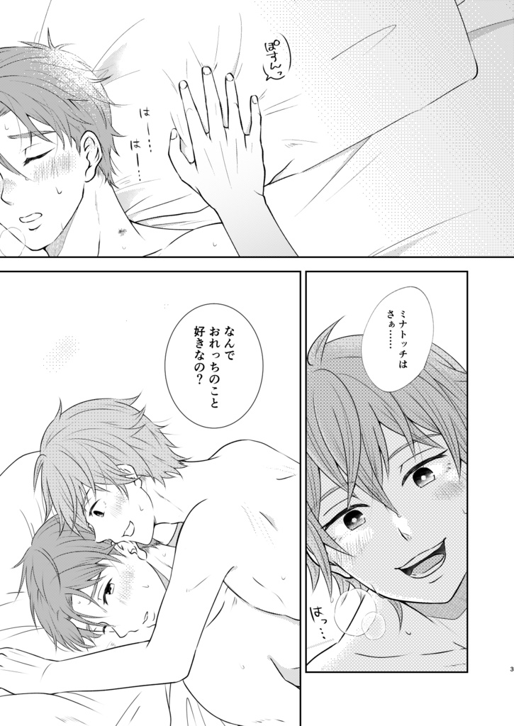 午前0時のそれから