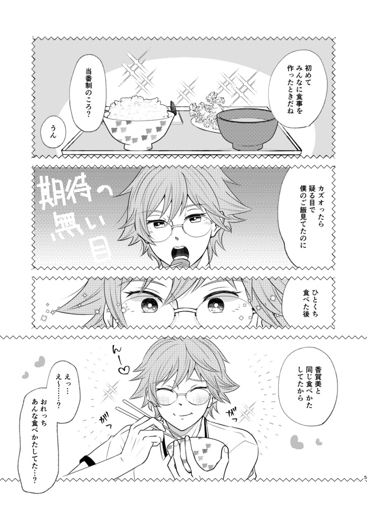 午前0時のそれから