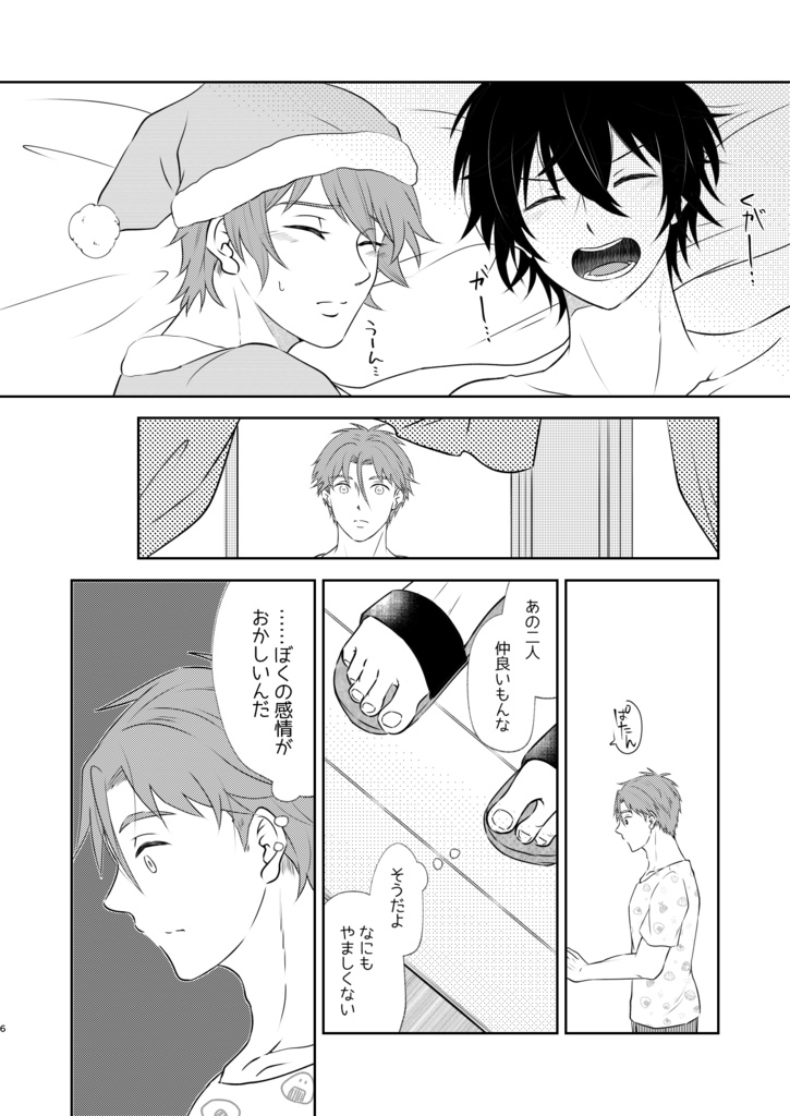 おんなじはぴなる