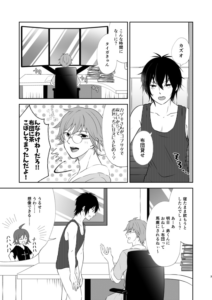 おんなじはぴなる