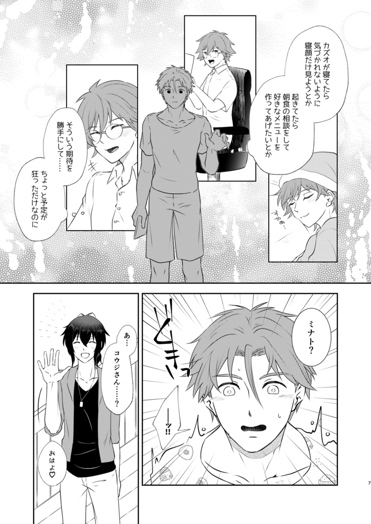 おんなじはぴなる