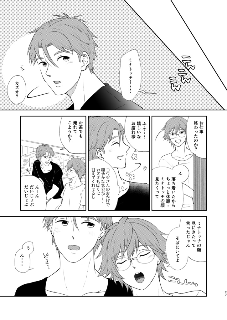 おんなじはぴなる