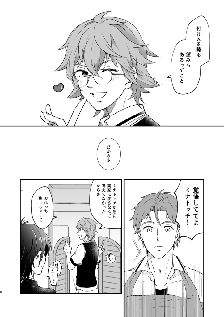 押してダメならはさみうち