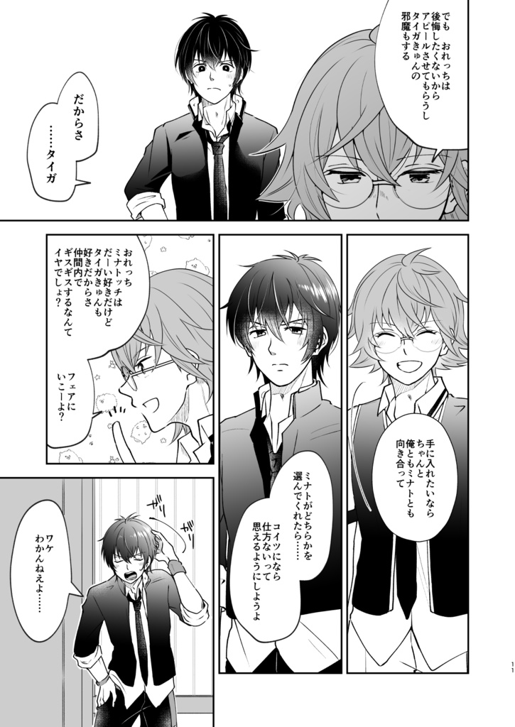 押してダメならはさみうち