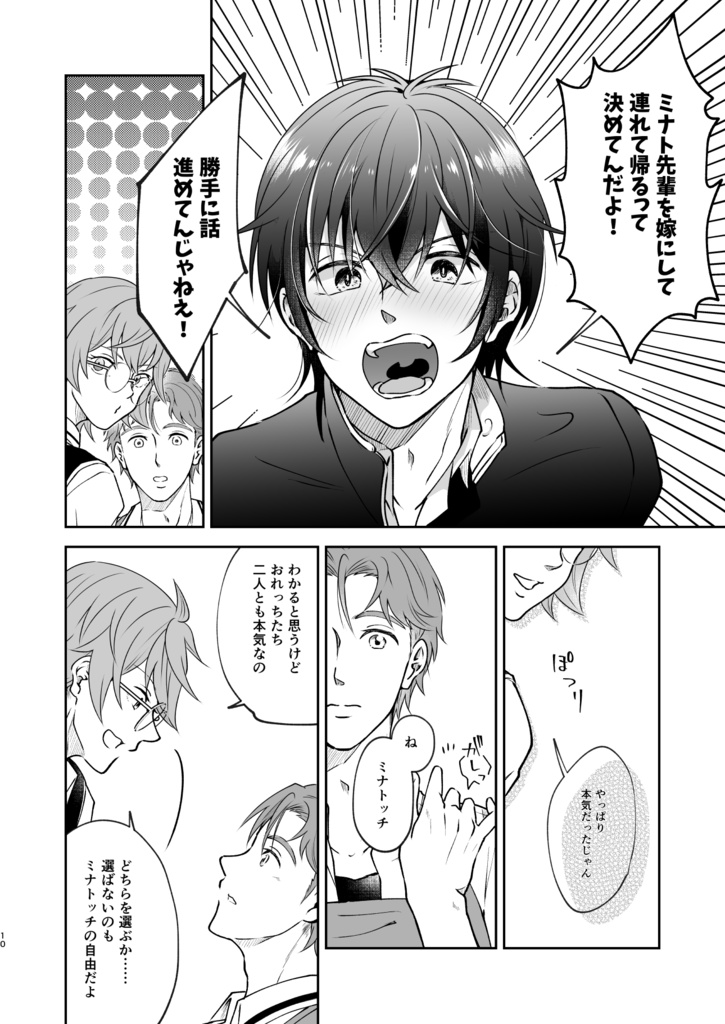 押してダメならはさみうち