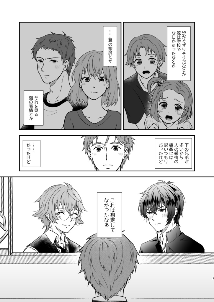 押してダメならはさみうち