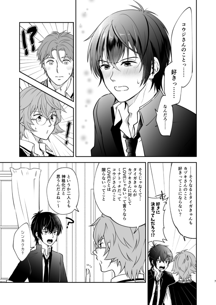 押してダメならはさみうち