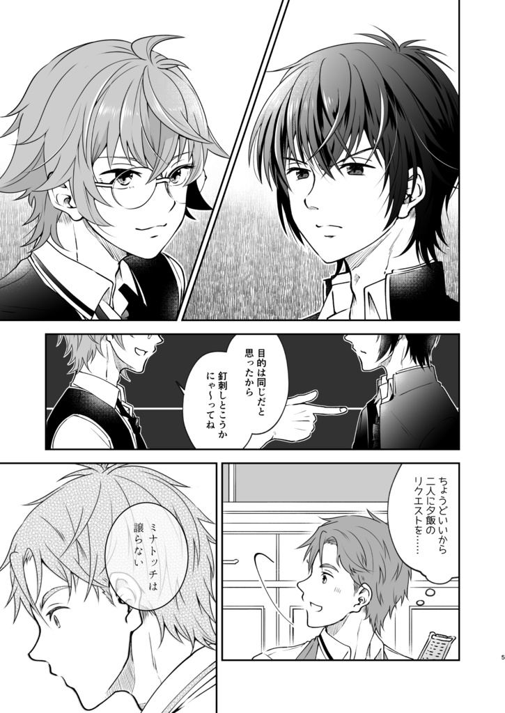 押してダメならはさみうち