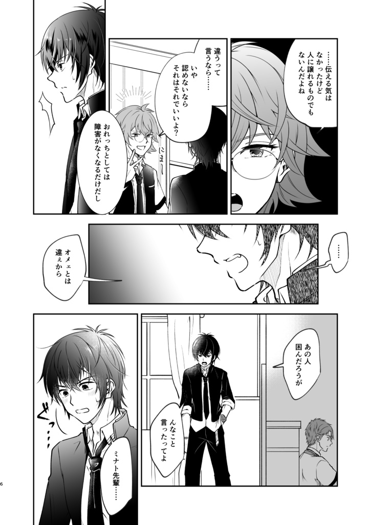 押してダメならはさみうち