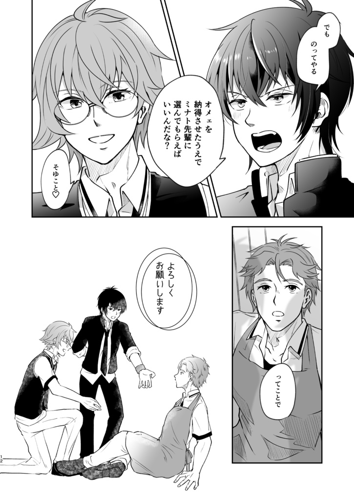 押してダメならはさみうち