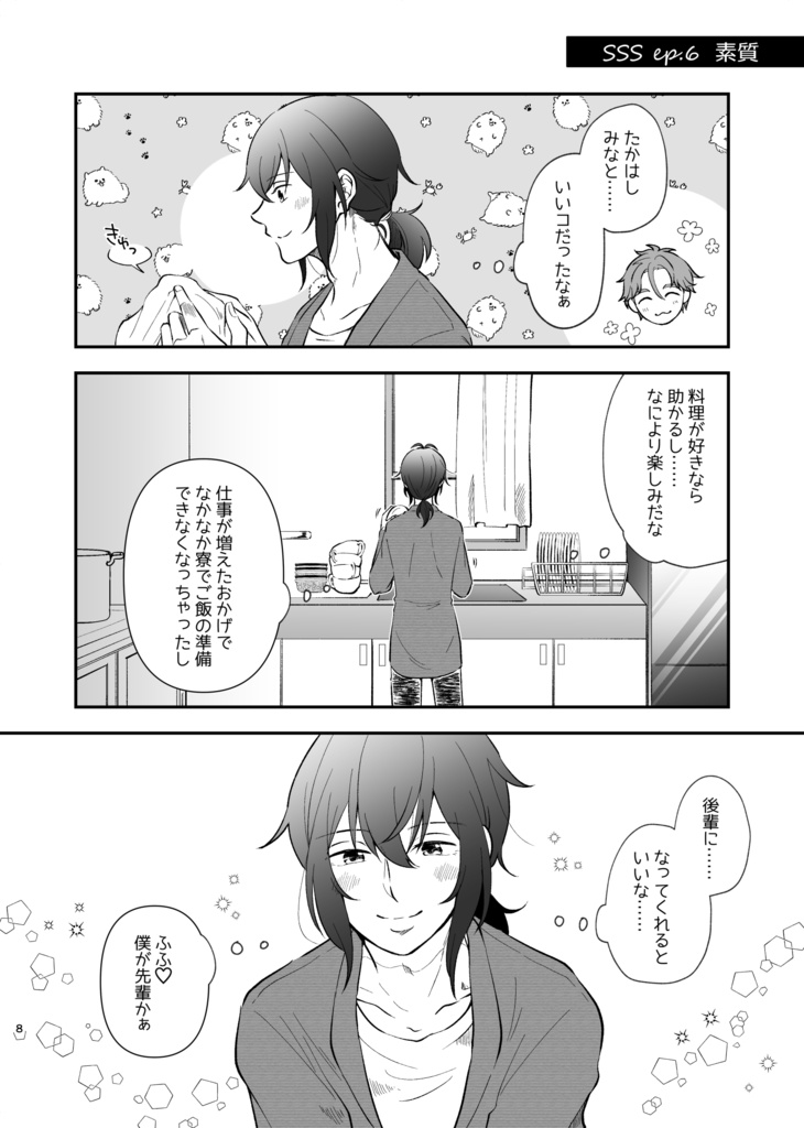 WEB再録集 なみなみみなと