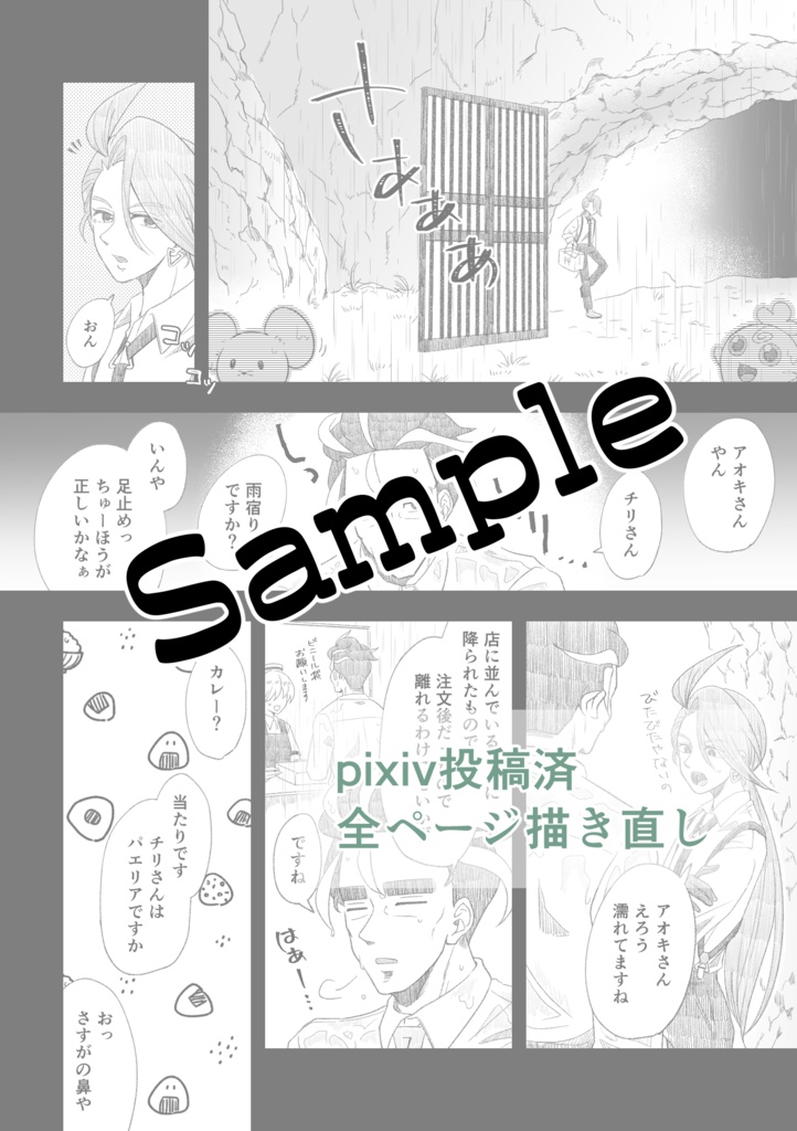 WEB再録集 ちりもつもれば