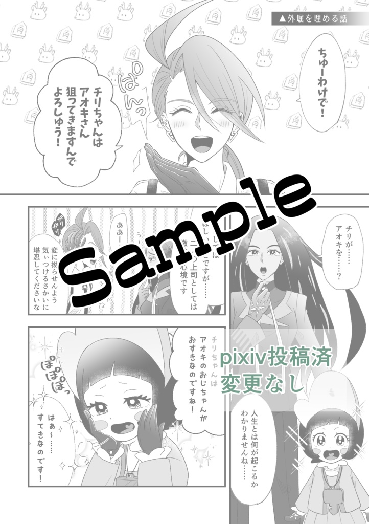 WEB再録集 ちりもつもれば