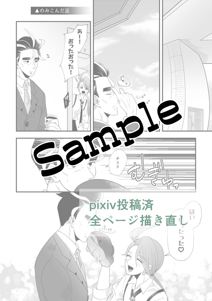 WEB再録集 ちりもつもれば