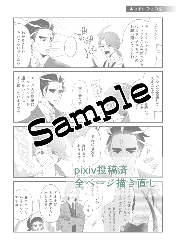 WEB再録集 ちりもつもれば