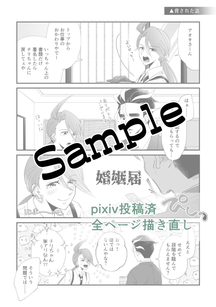 WEB再録集 ちりもつもれば