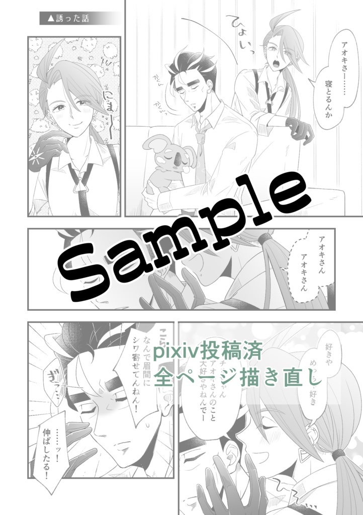 WEB再録集 ちりもつもれば