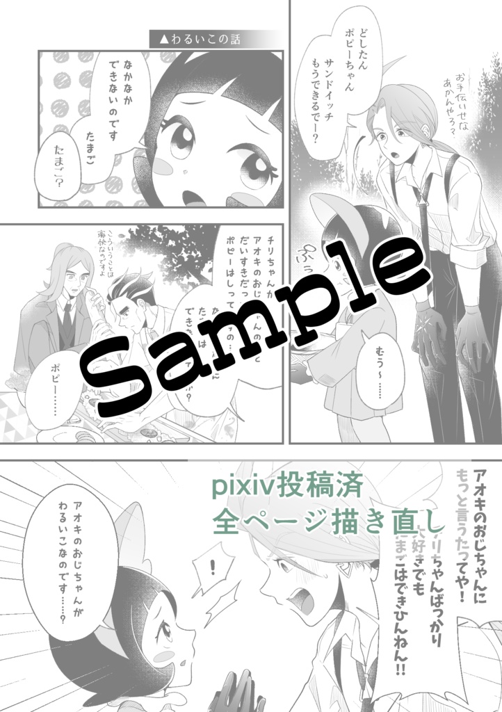 WEB再録集 ちりもつもれば