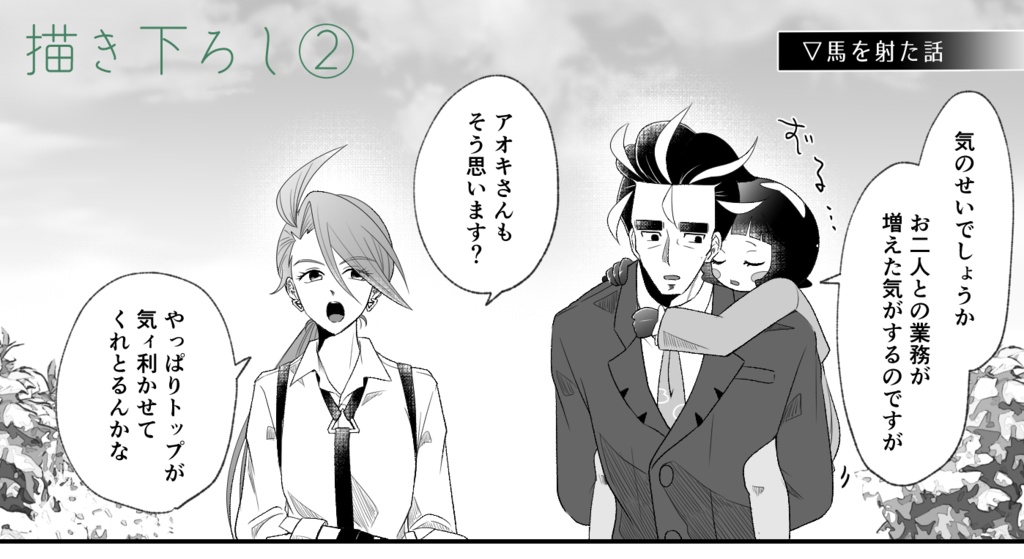 WEB再録集 ちりもつもれば