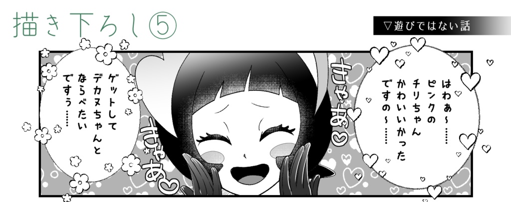 WEB再録集 ちりもつもれば