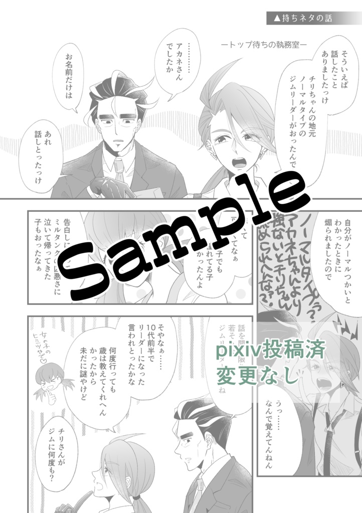 WEB再録集 ちりもつもれば