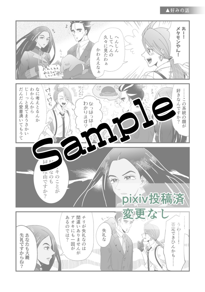 WEB再録集 ちりもつもれば